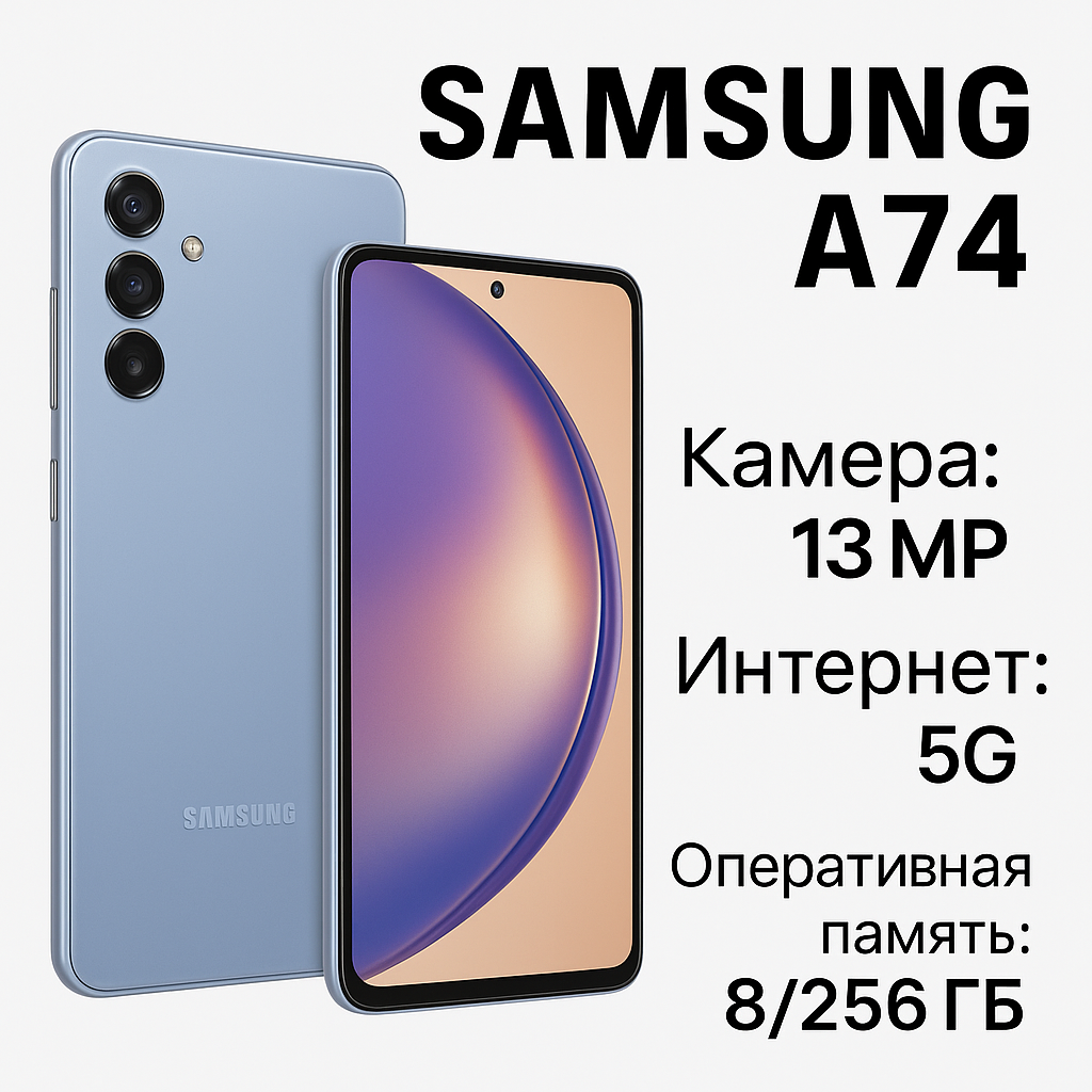 Смартфон-Samsung A74