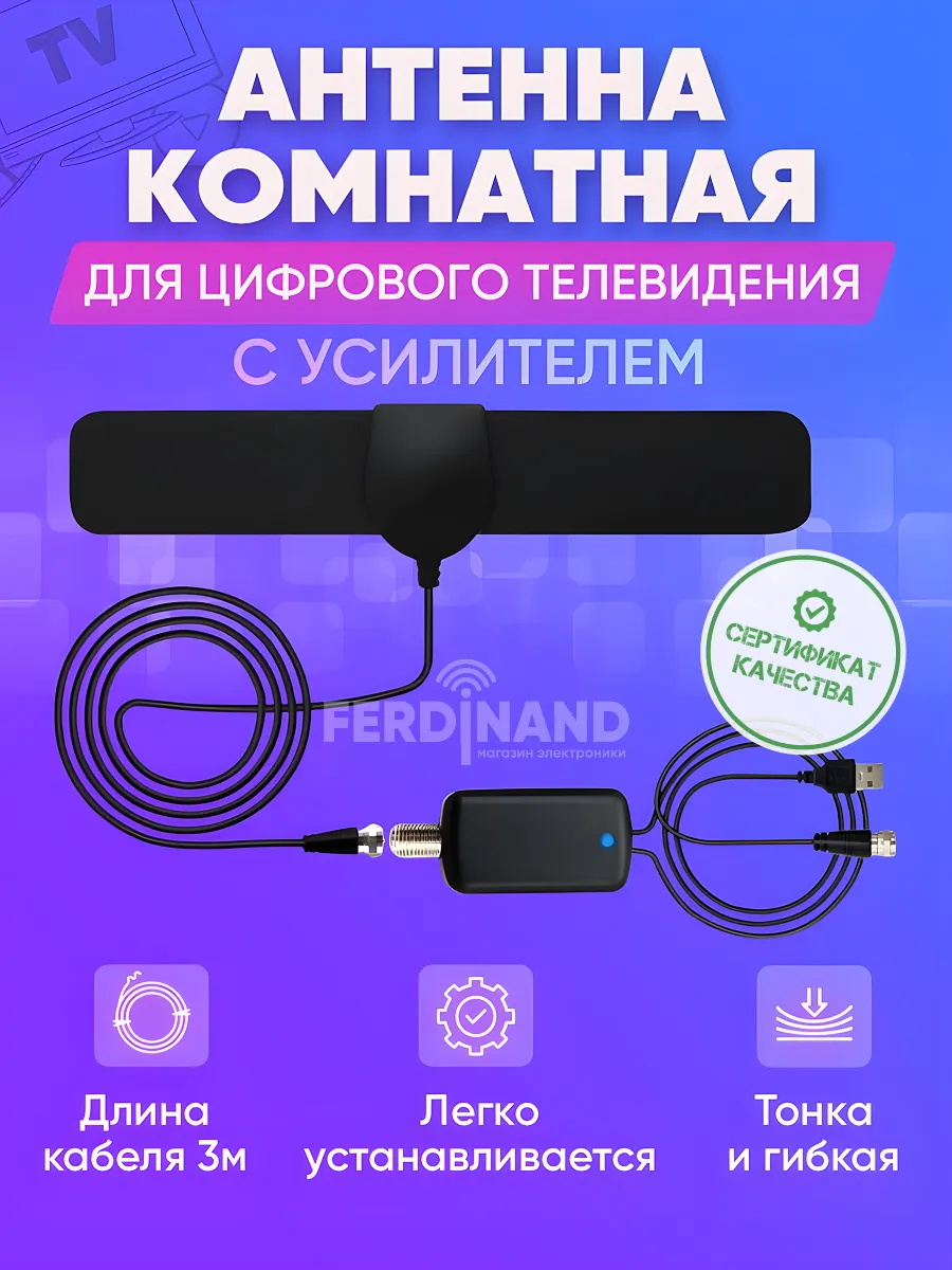 АНТЕННА 