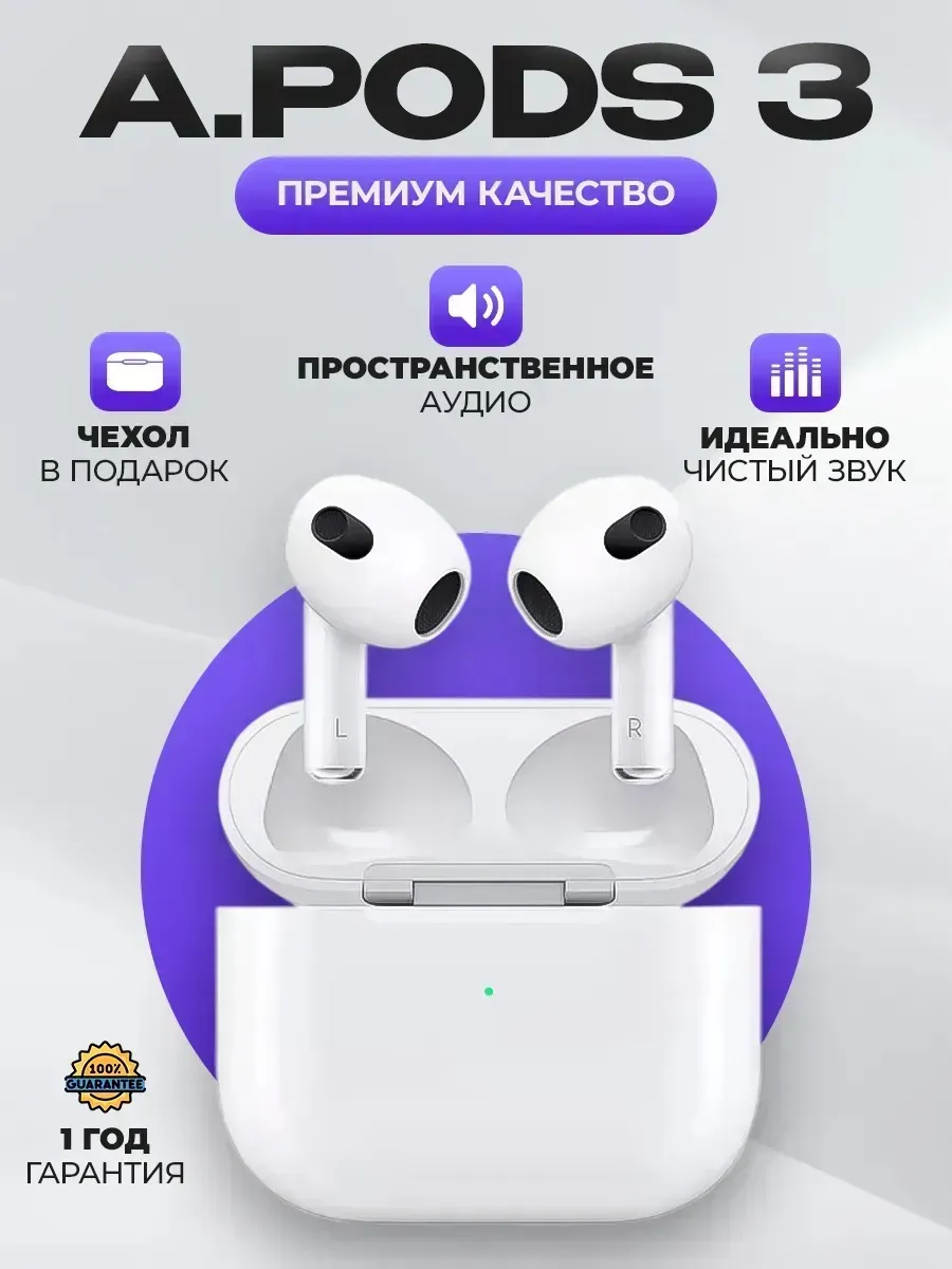BLUETOOTH - НАУШНИКИ