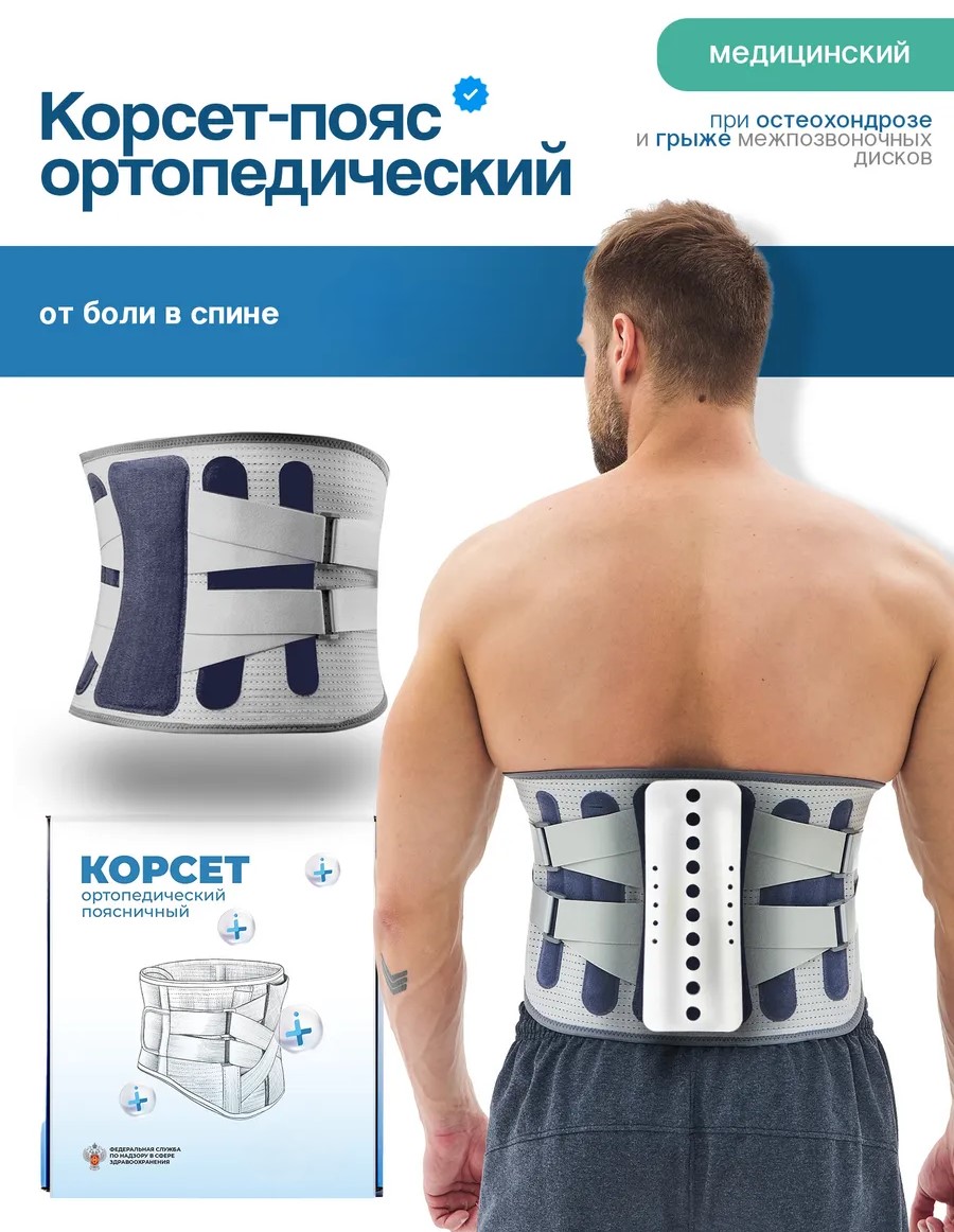 БАНДАЖ С РЕГУЛИРОВКОЙ