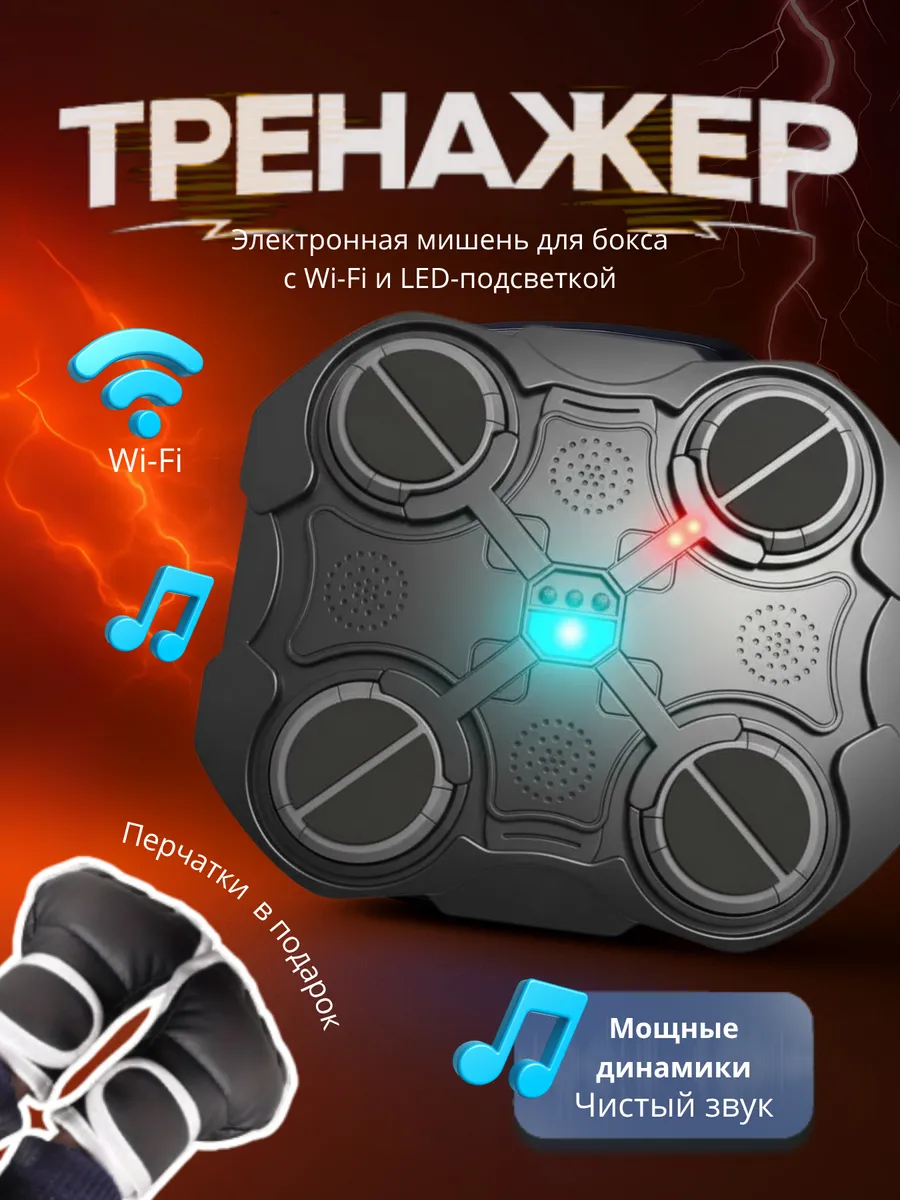 Тренажер 