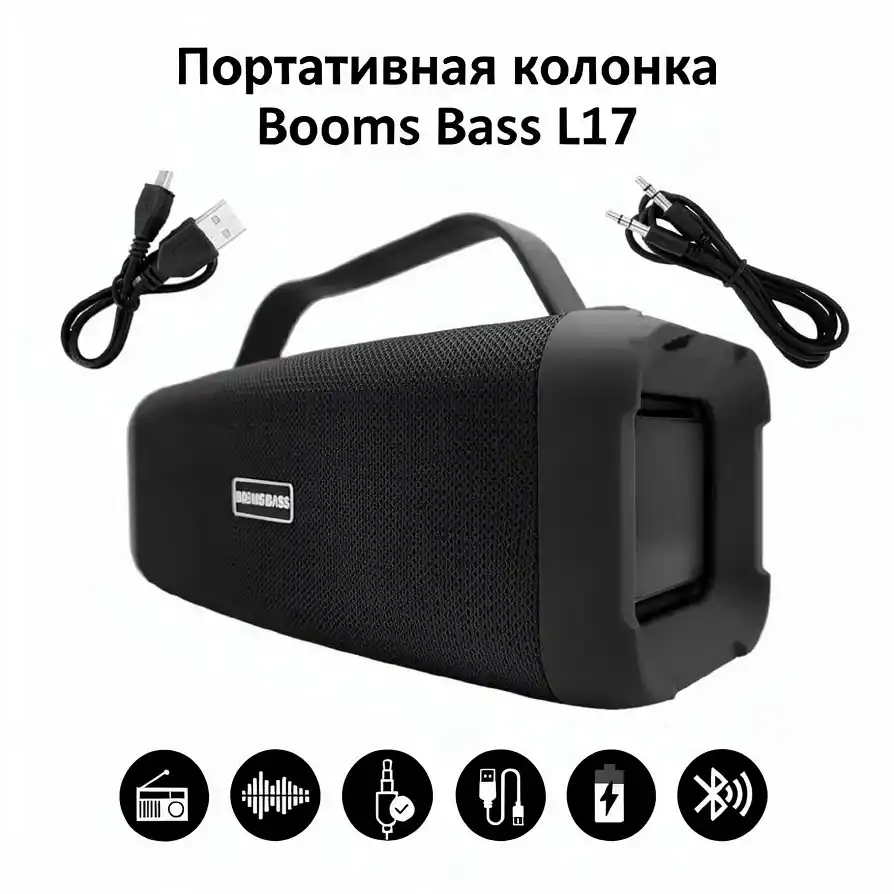ПОРТАТИВНАЯ КОЛОНКА