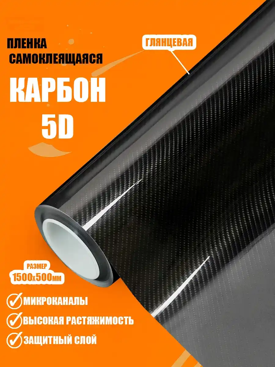 САМОКЛЕЯЩАЯСЯ ПЛЕНКА