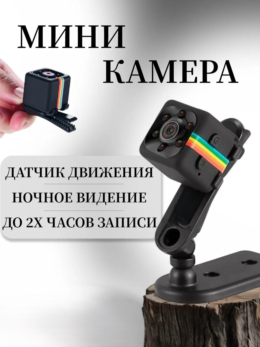 МИНИ-ВИДЕОКАМЕРА