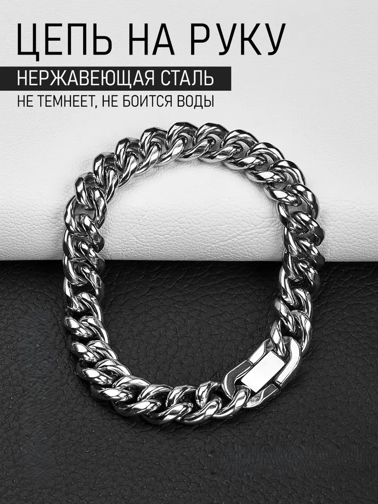 БРАСЛЕТ 