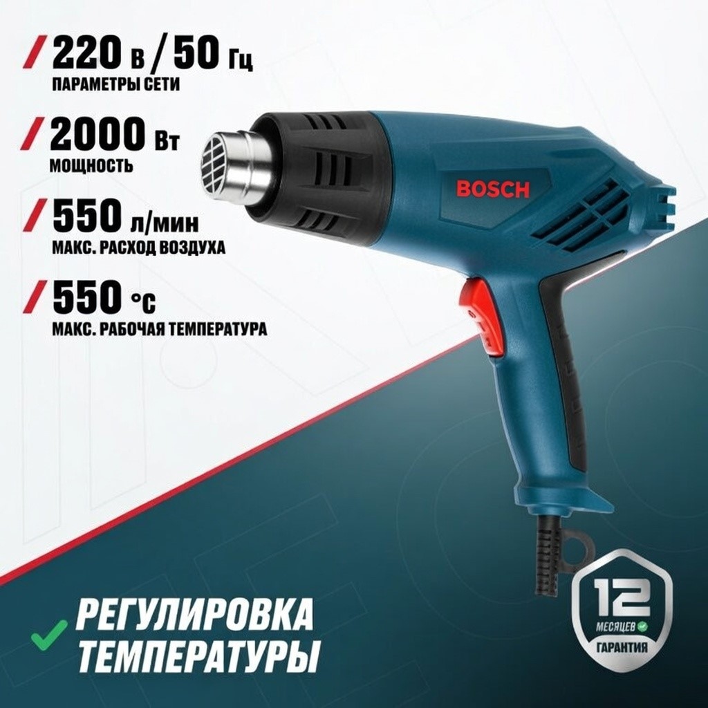 СТРОИТЕЛЬНЫЙ ФЕН