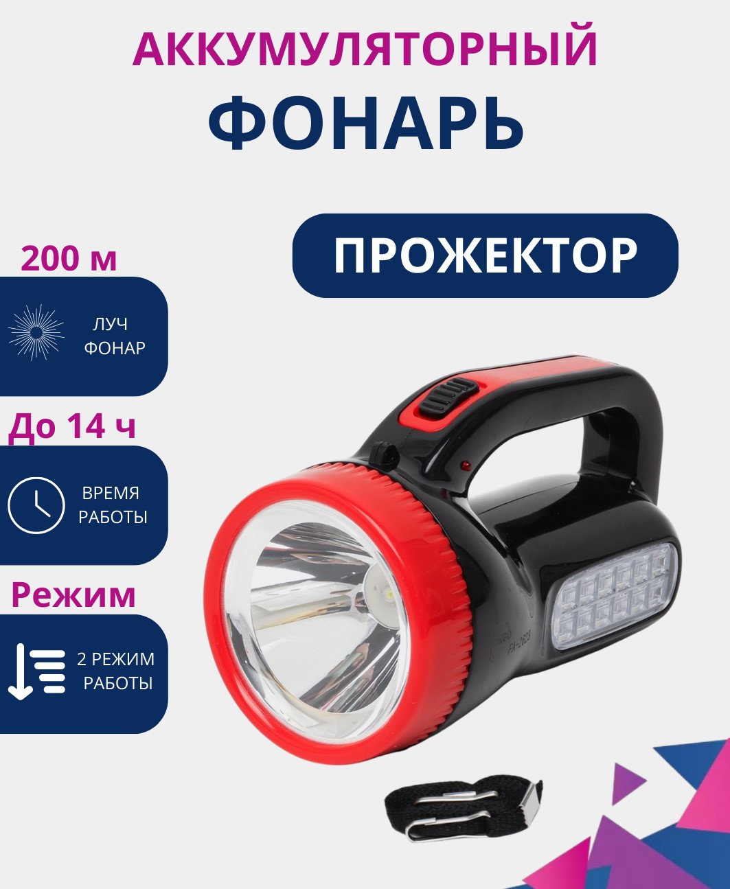 ТУРИСТИЧЕСКИЙ ФОНАРЬ