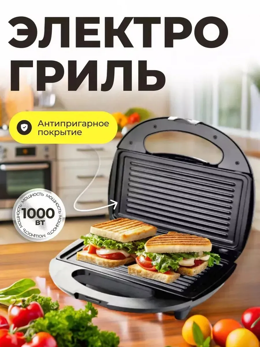 ЭЛЕКТРОГРИЛЬ