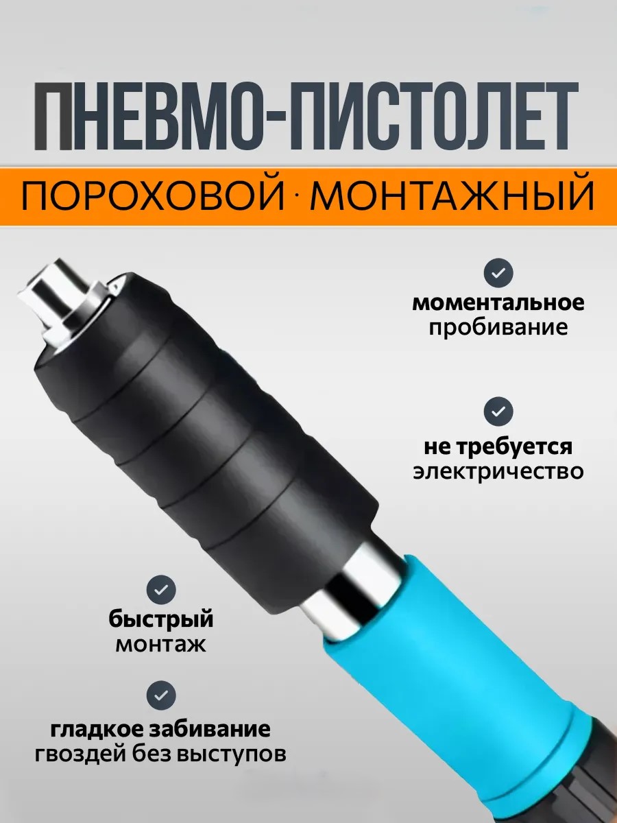 Пистолет 