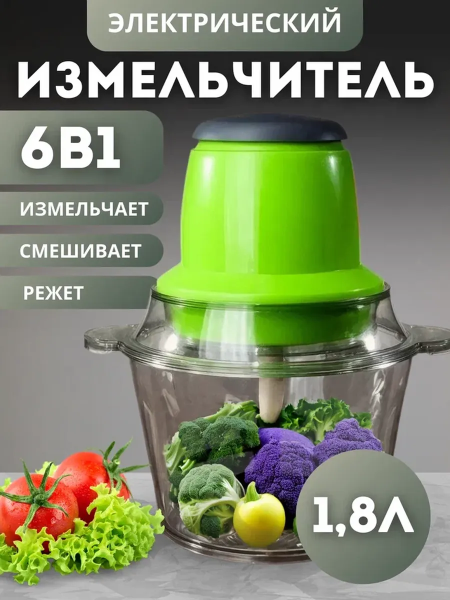 ИЗМЕЛЬЧИТЕЛЬ 