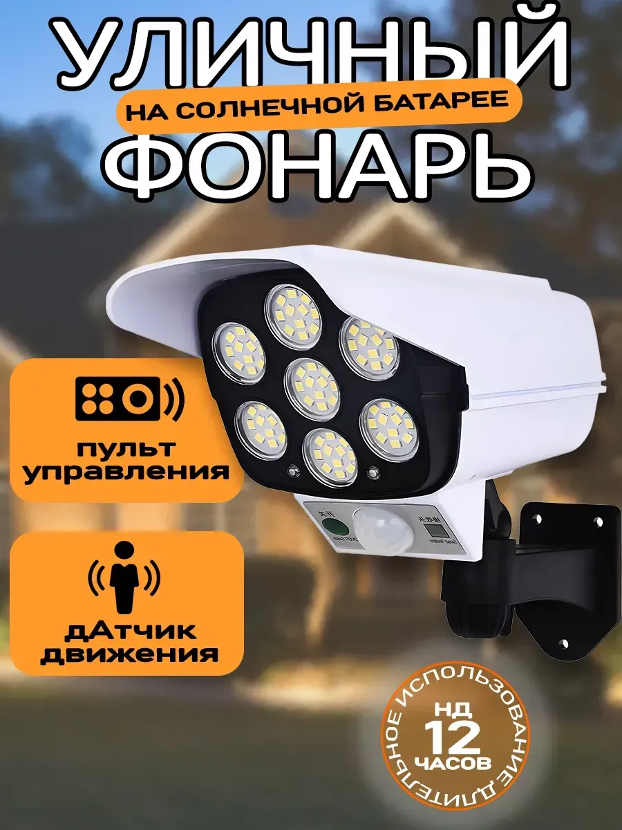УЛИЧНЫЙ ПРОЖЕКТОР