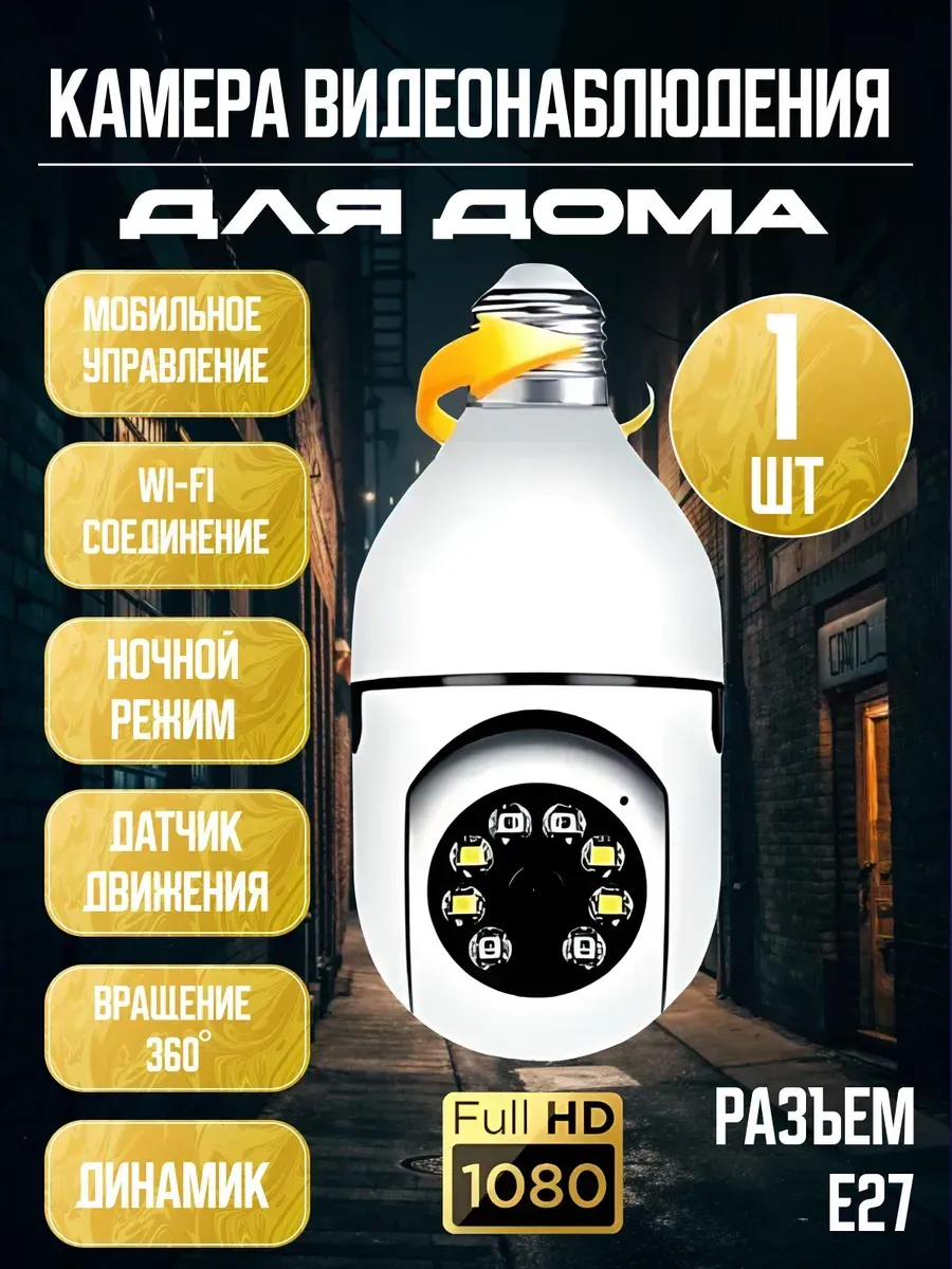КАМЕРА ВИДЕОНАБЛЮДЕНИЯ