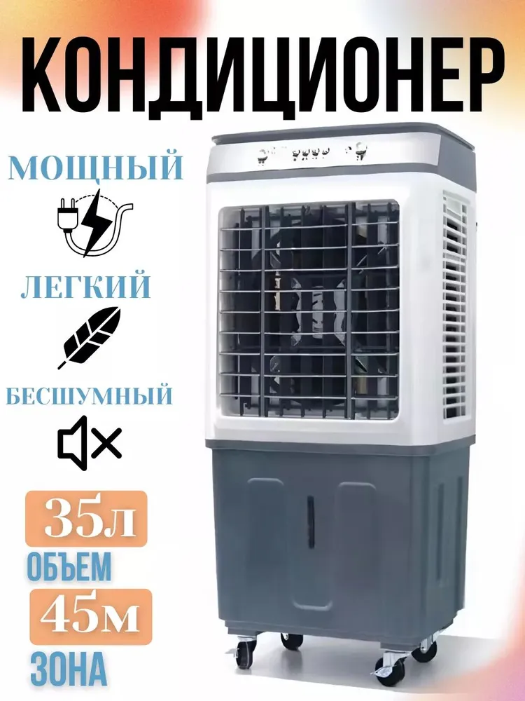 НАПОЛЬНЫЙ КОНДИЦИОНЕР