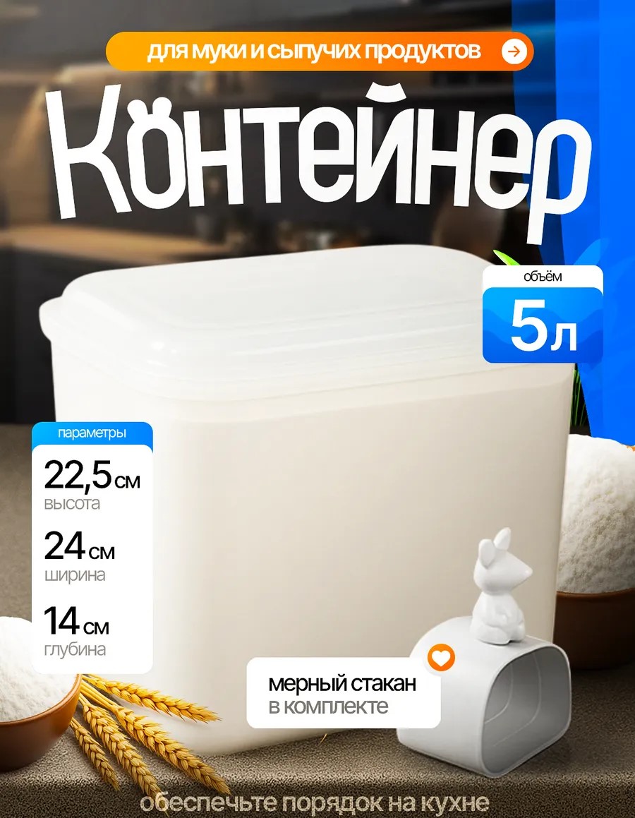 КОНТЕЙНЕР 5Л