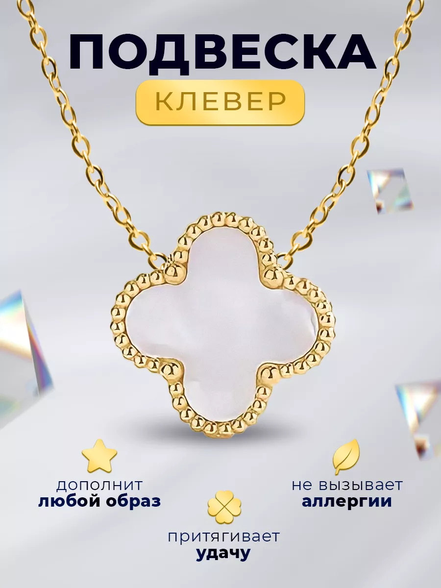 ПОДВЕСКА 