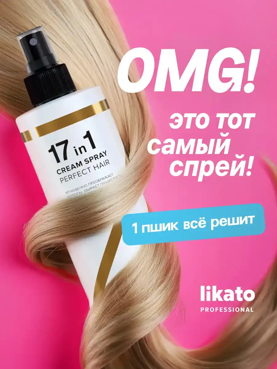 КРЕМ-СПРЕЙ 