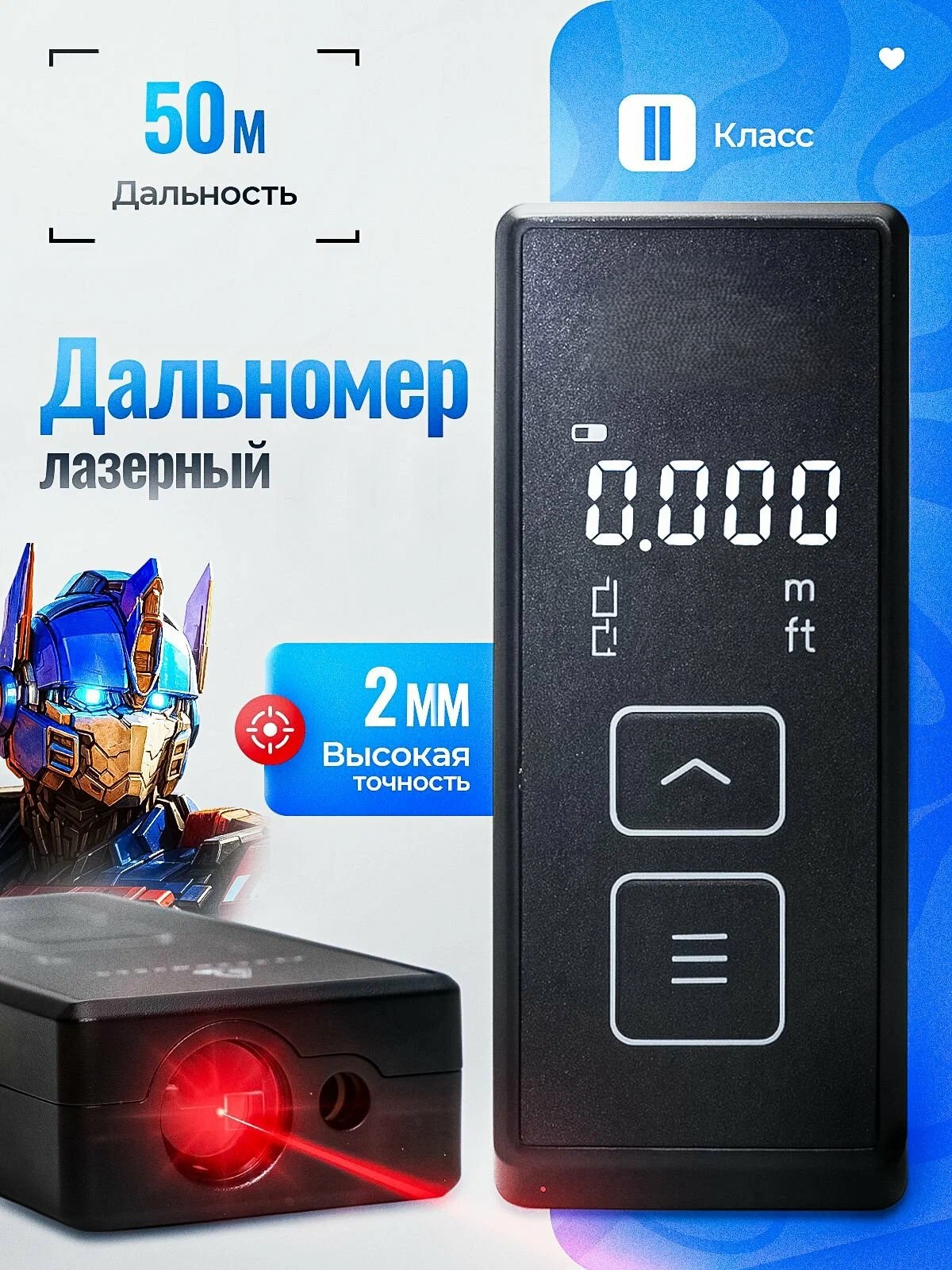 ЛАЗЕРНЫЙ ДАЛЬНОМЕР