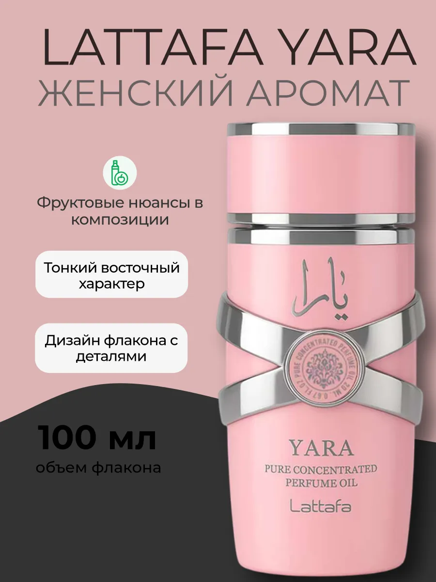 АРАБСКИЕ ДУХИ