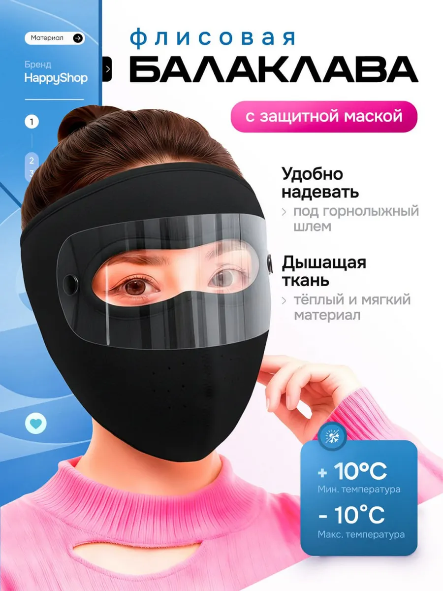 БАЛАКЛАВА ГОРНОЛЫЖНАЯ