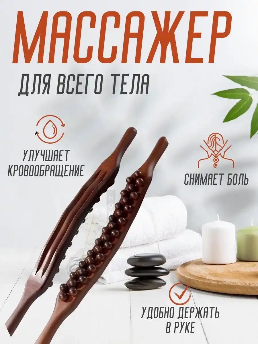 МАССАЖЕР ПОЛИМЕРНЫЙ