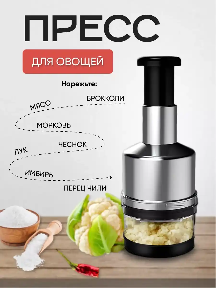 РУЧНОЙ ИЗМЕЛЬЧИТЕЛЬ