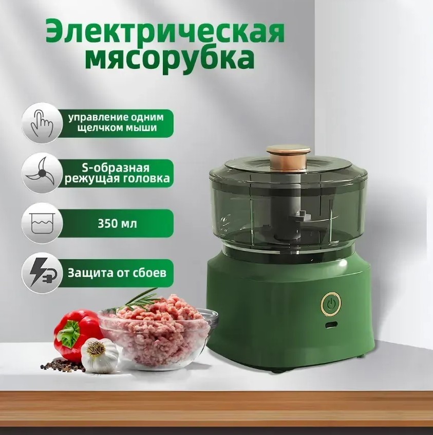 МЯСОРУБКА
