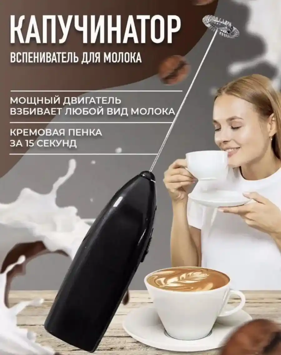 Капучинатор