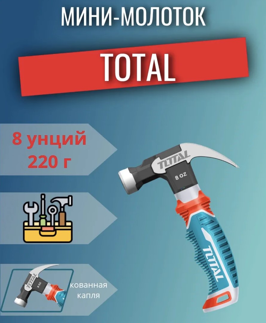МОЛОТОК СЛЕСАРНЫЙ