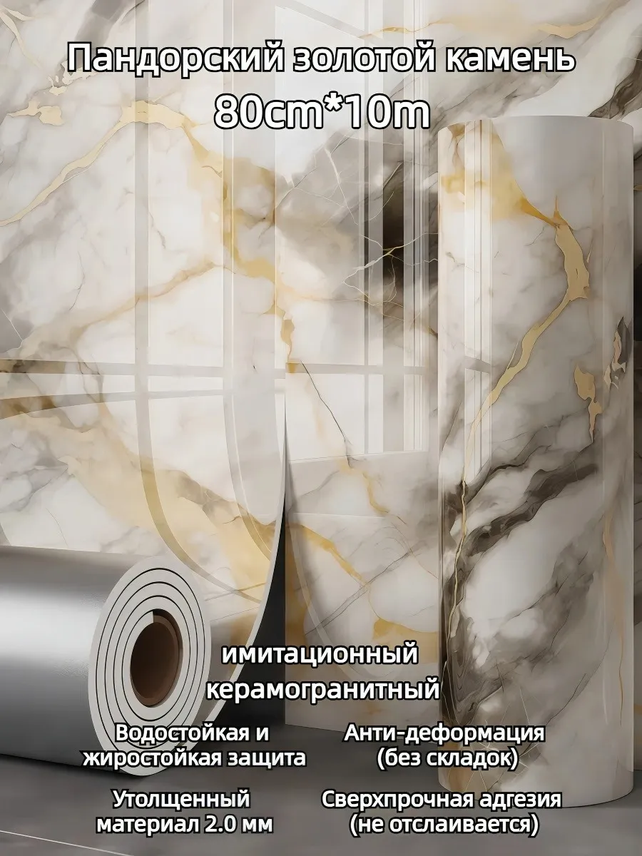 САМОКЛЕЮЩИЕСЯ ПАНЕЛИ