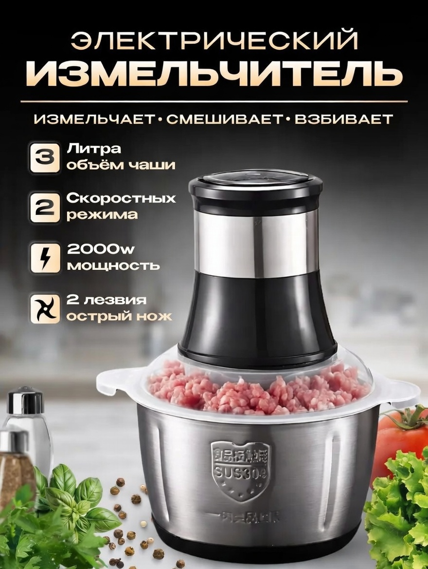 ИЗМЕЛЬЧИТЕЛЬ 