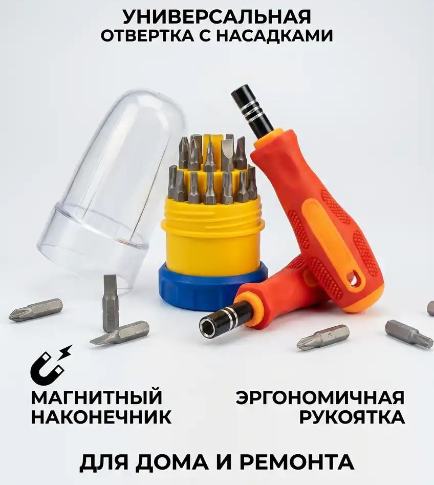 УНИВЕРСАЛЬНЫЙ НАБОР