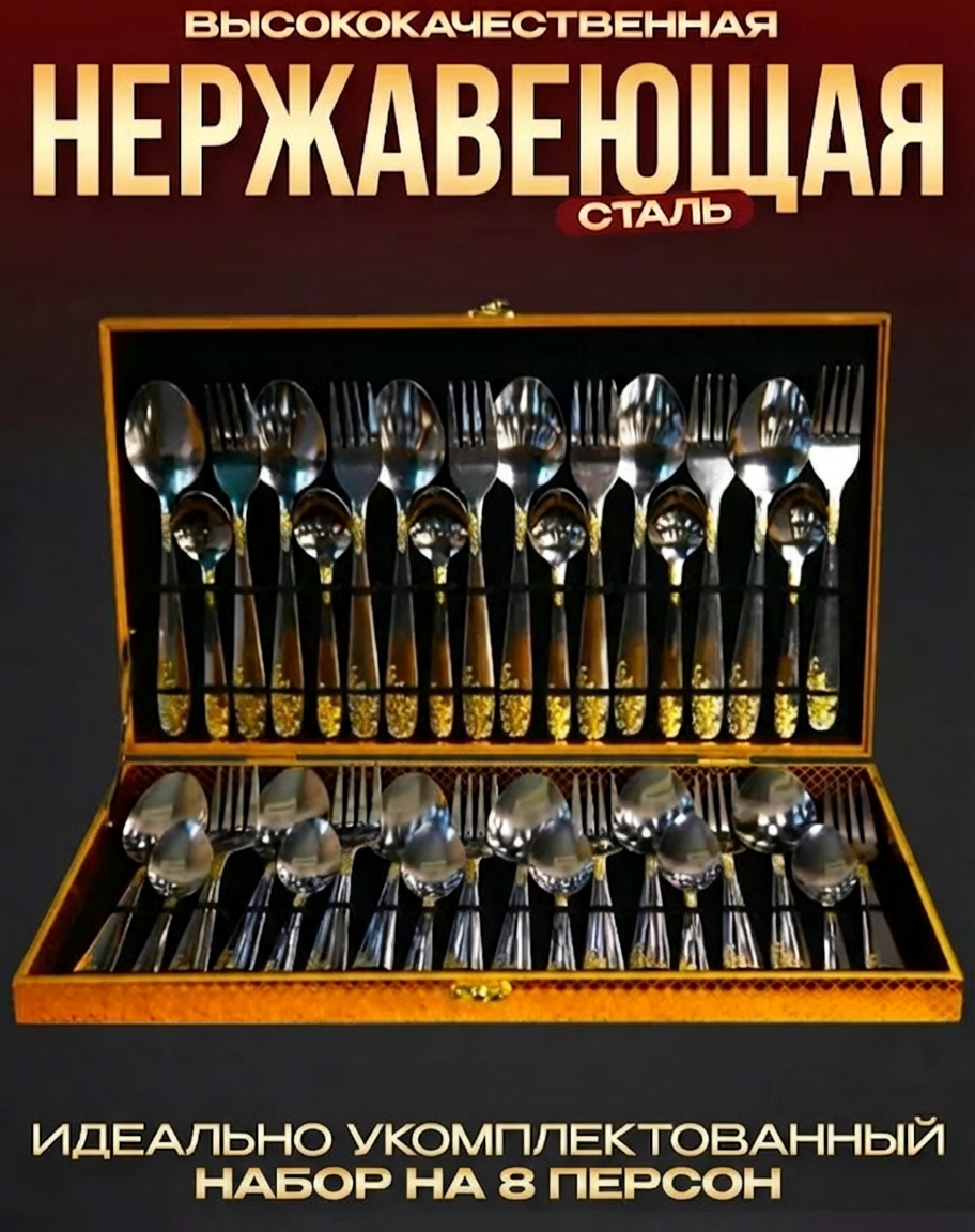 СТОЛОВЫЕ ПРИБОРЫ