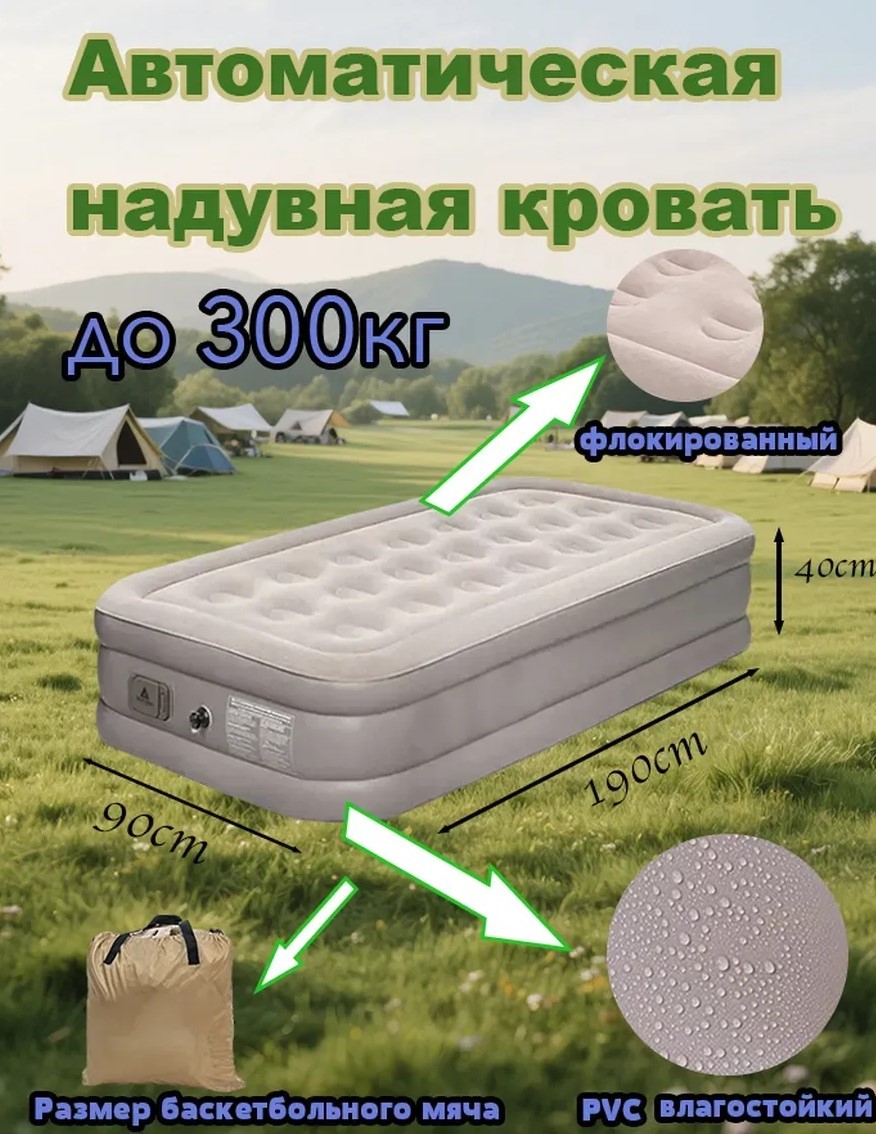 НАДУВНАЯ КРОВАТЬ