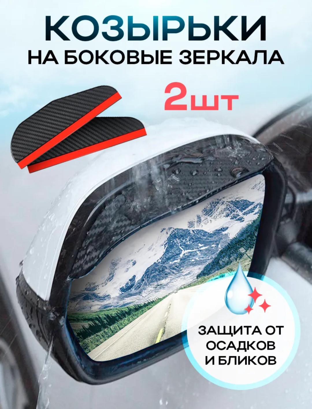 ЗАЩИТНЫЕ НАКЛАДКИ