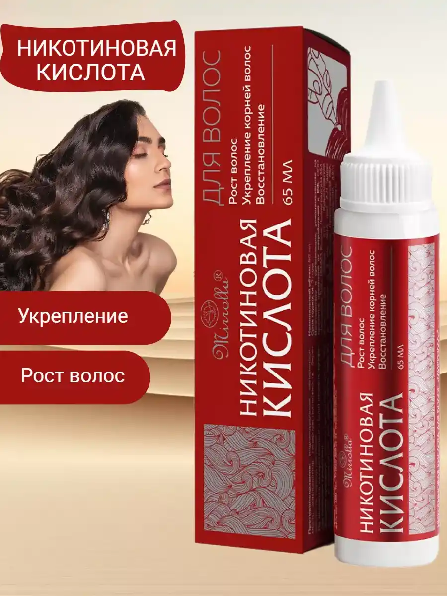 СРЕДСТВО ОТ ОБЛЫСЕНИЯ