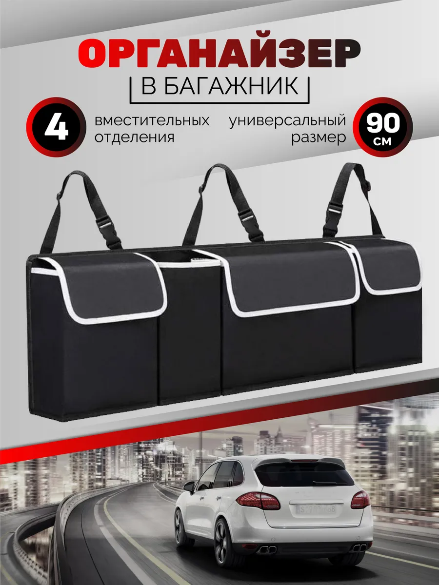 ОРГАНАЙЗЕР