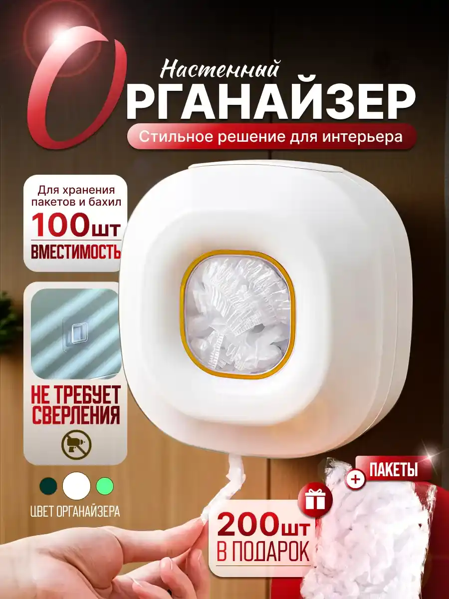 НАСТЕННЫЙ ОРГАНАЙЗЕР