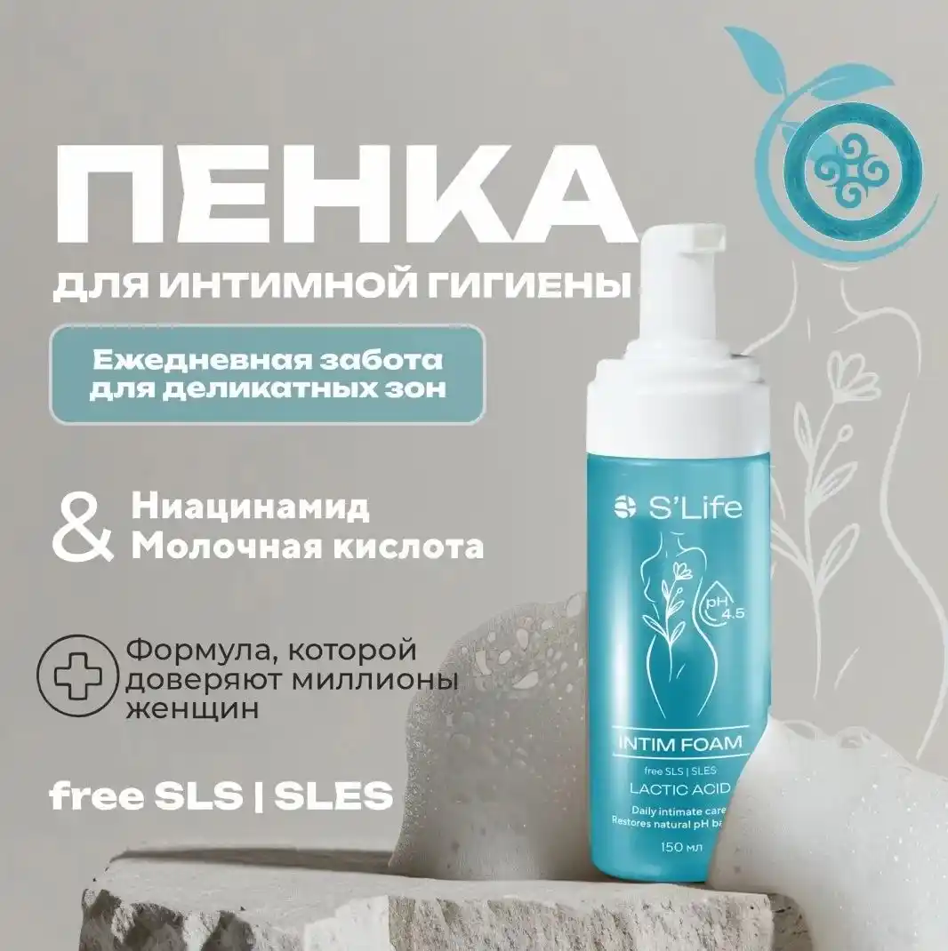 ОСВЕТЛЯЮЩАЯ ПЕНКА