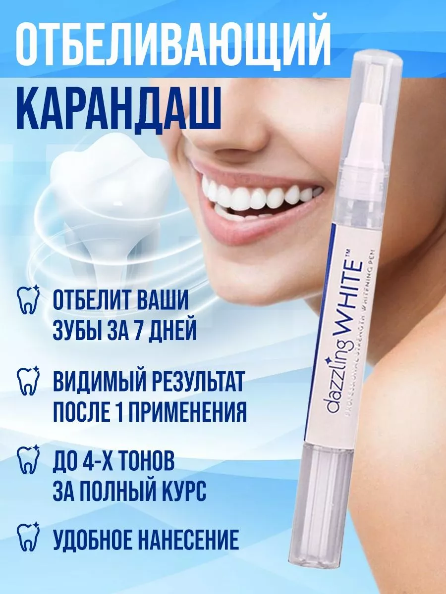 ОТБЕЛИВАЮЩИЙ КАРАНДАШ