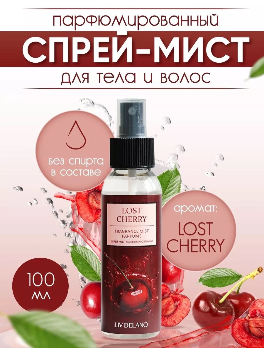 СПРЕЙ-МИСТ
