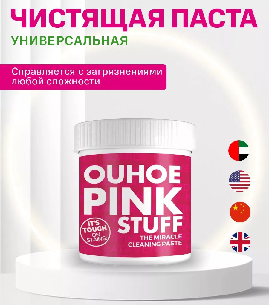 ЧИСТЯЩАЯ ПАСТА
