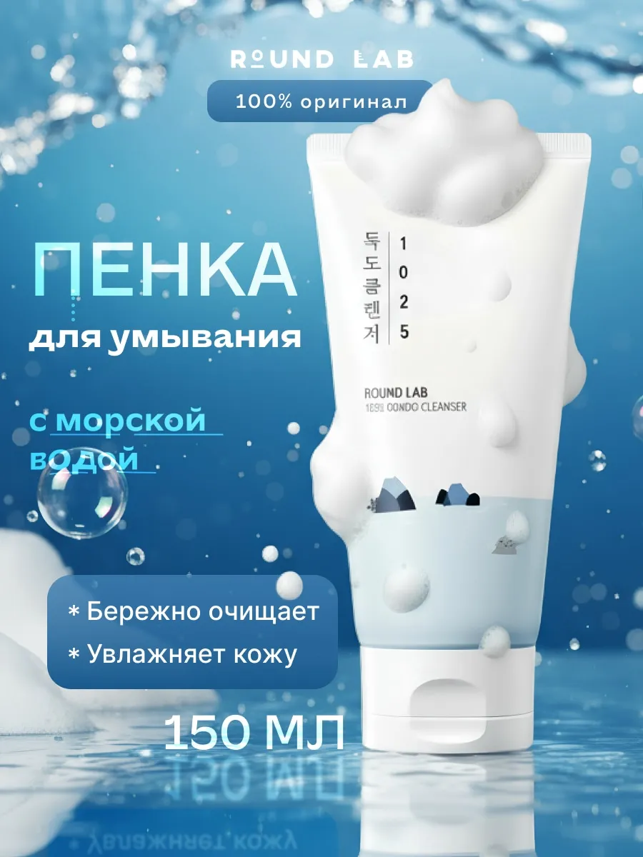 ОЧИЩАЮЩАЯ ПЕНКА