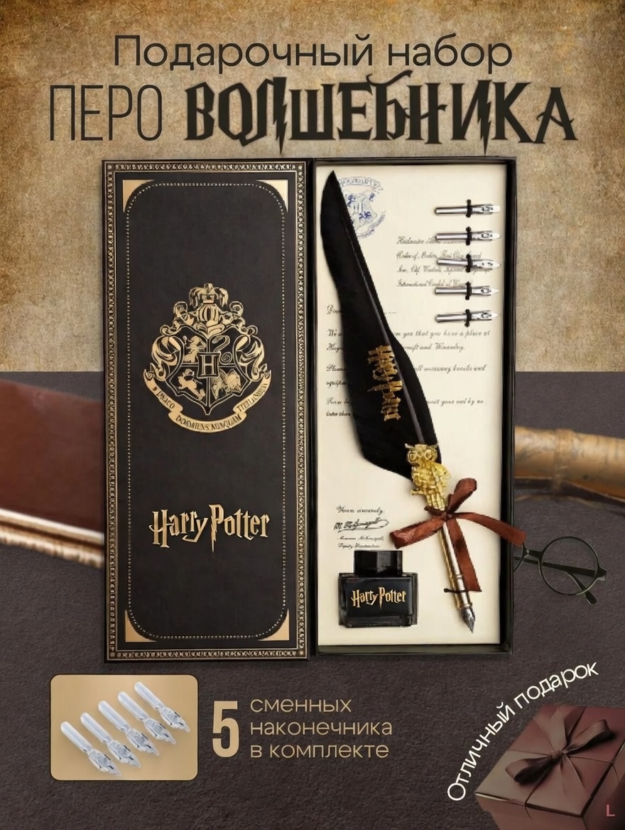 НАБОР 