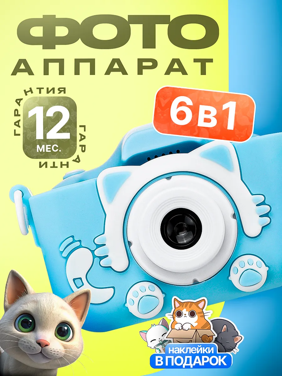ФОТОАППАРАТ 