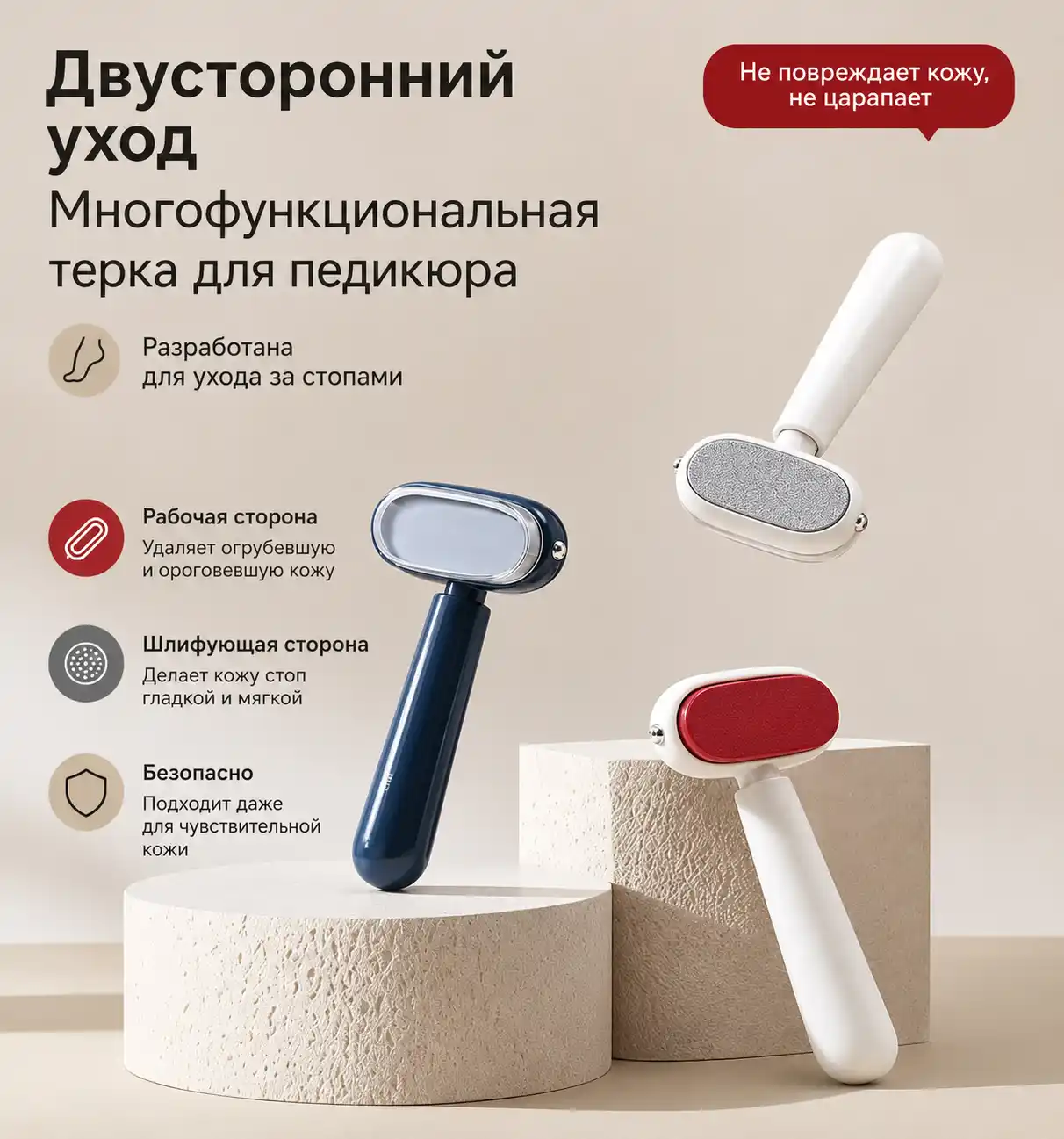 ПИЛКА ДЛЯ НОГ