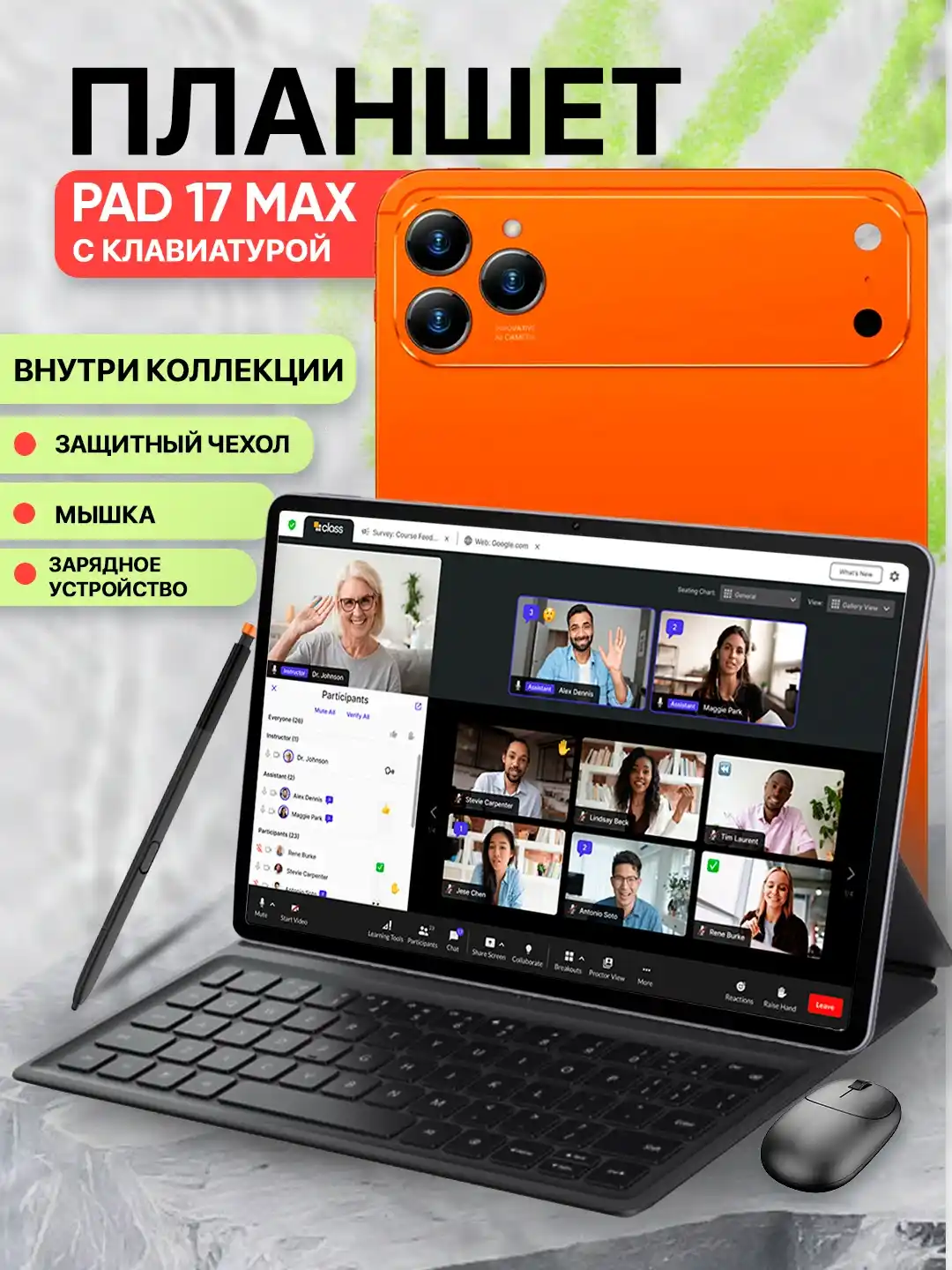 ПЛАНШЕТ PAD 17 MAX
