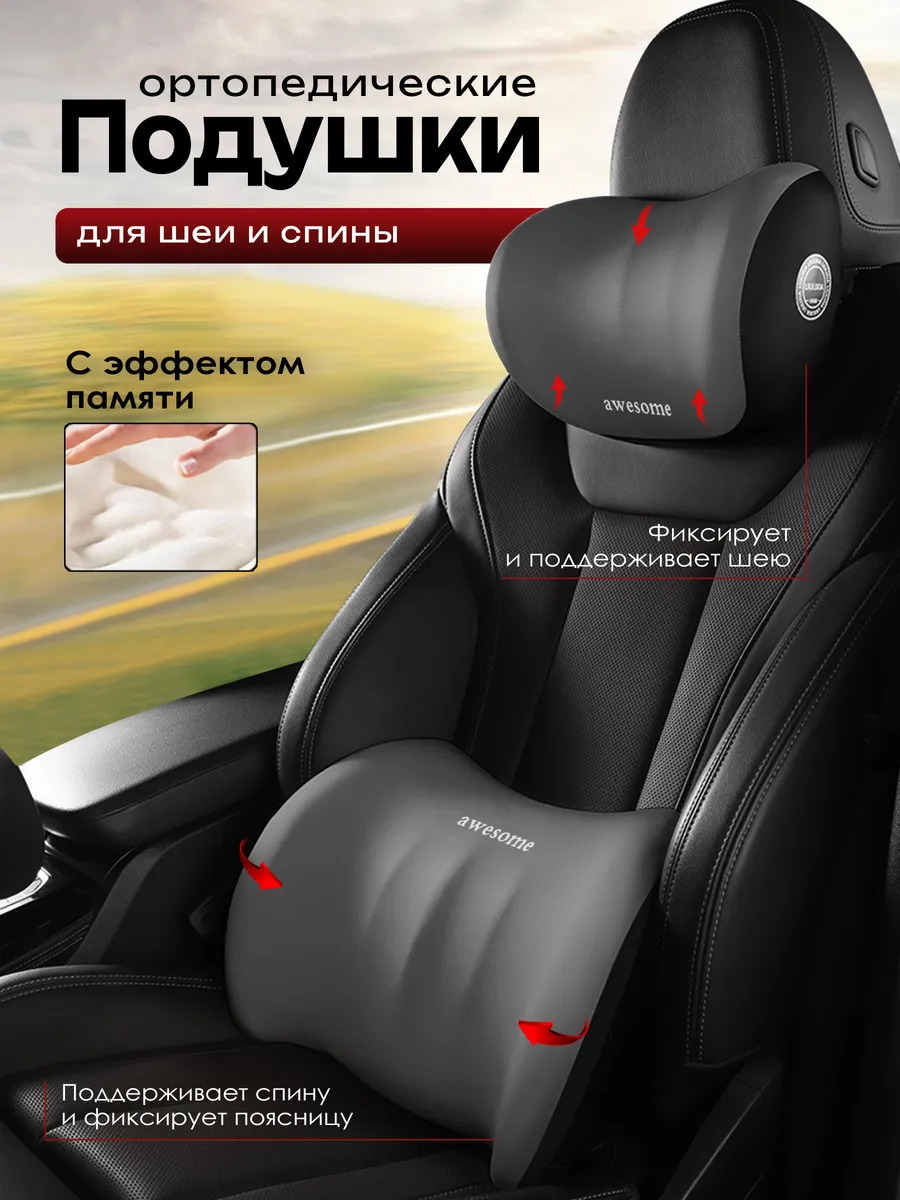 АВТОМОБИЛЬНЫЕ ПОДУШКИ