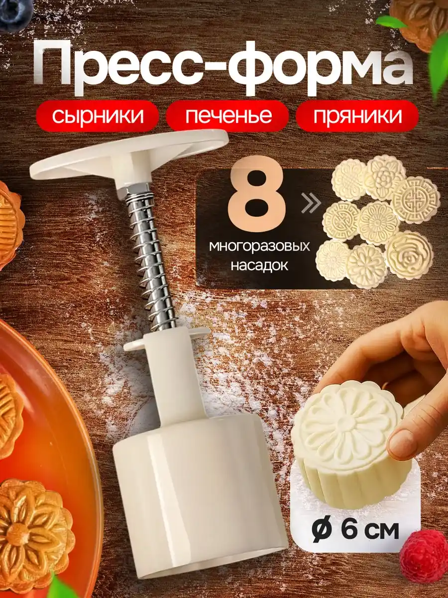ПРЕСС-ФОРМА ФИГУРНАЯ