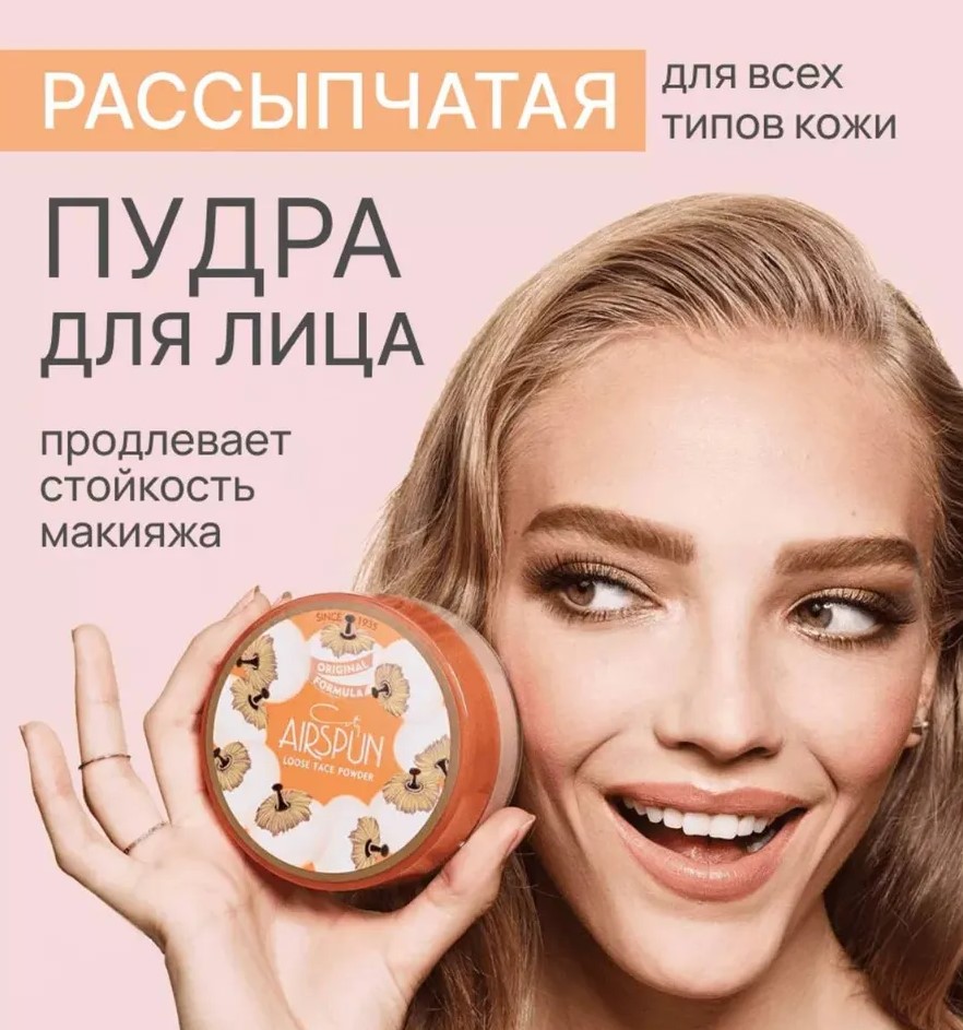 Пудра Airspun