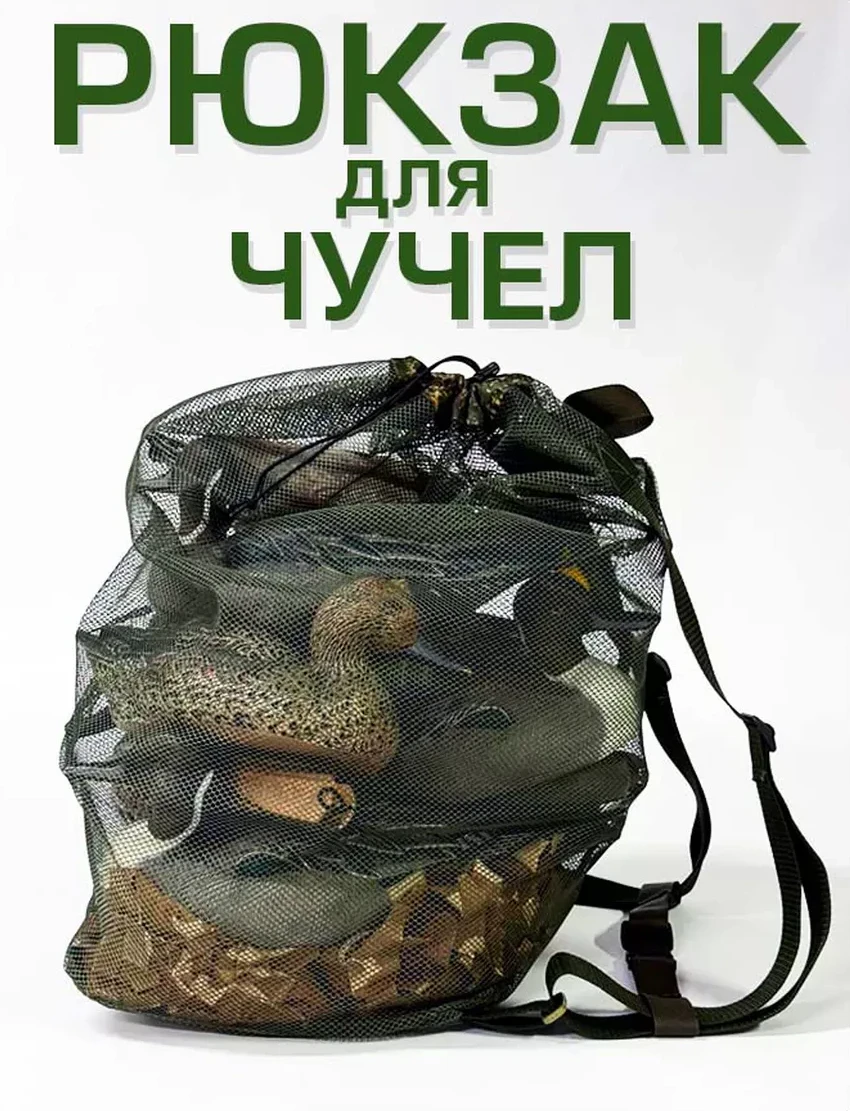 РЮКЗАК ОХОТНИЧИЙ